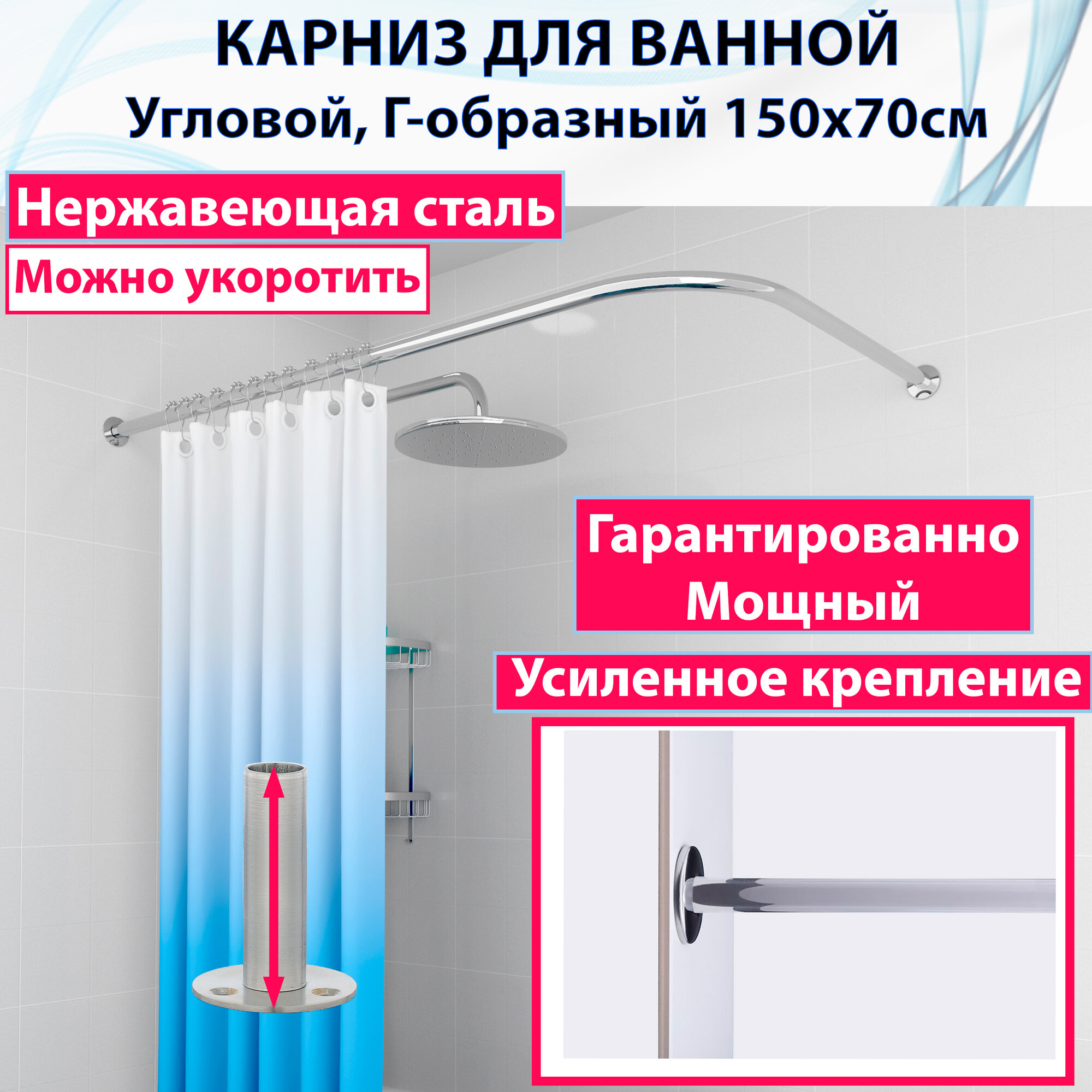 Карниз для ванной УГЛОВОЙ 240 см бел (15).