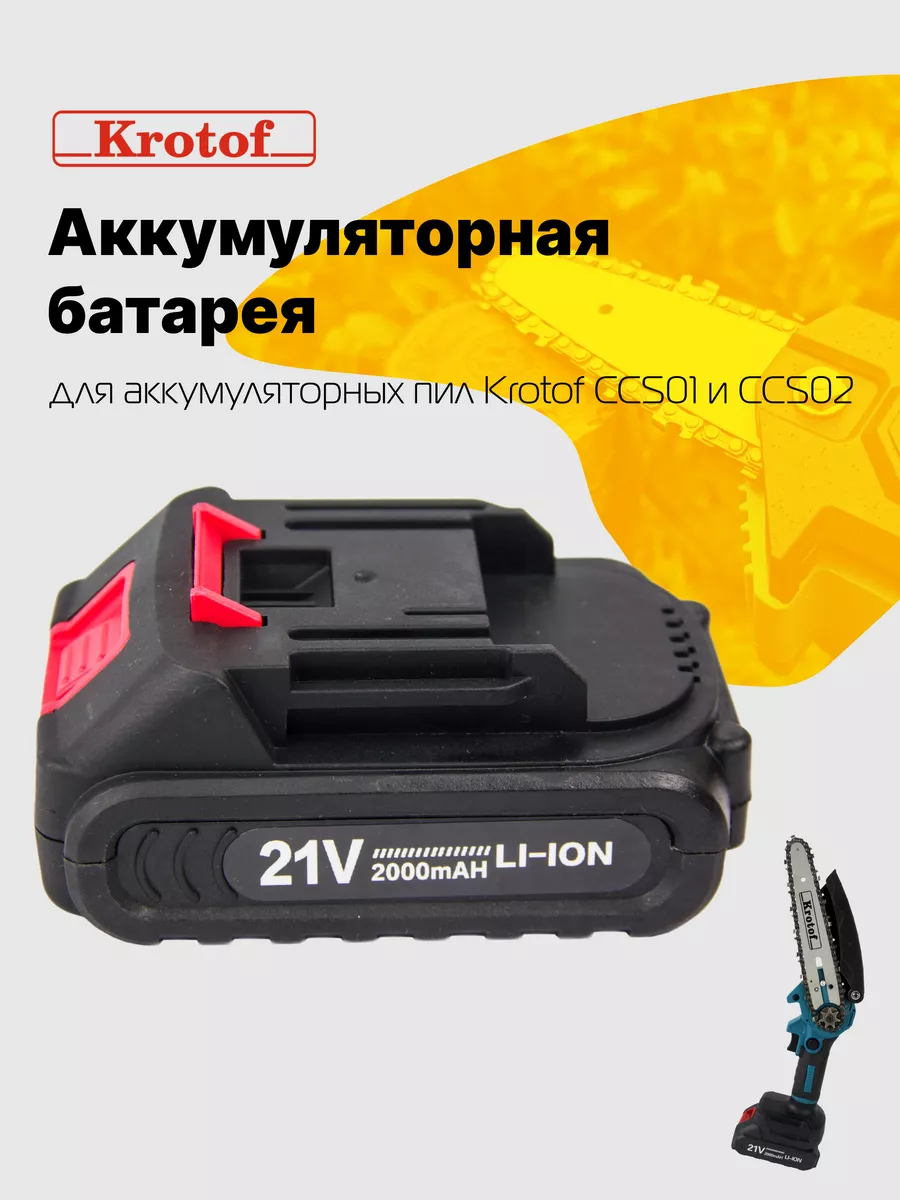 Батарея аккумуляторная TERRIKON BT-4.0-21V (21V, 4.0A, Li-ion, платформа LXT)