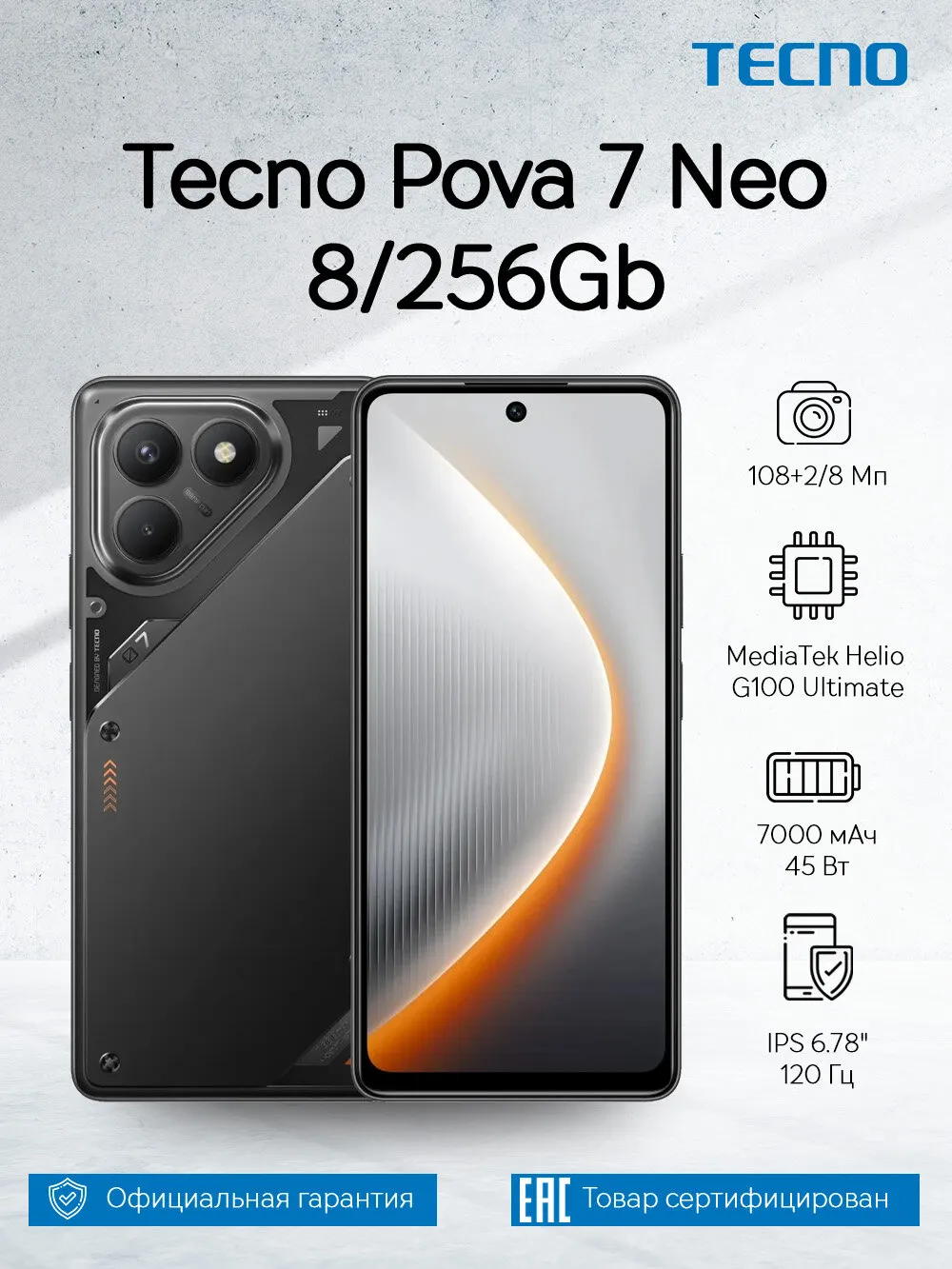 Смартфон Tecno Pova 7 Neo 8/256Gb Geek Black