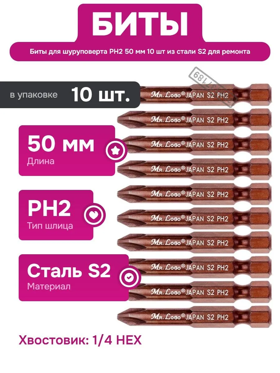 Logo PH2*50 Японские