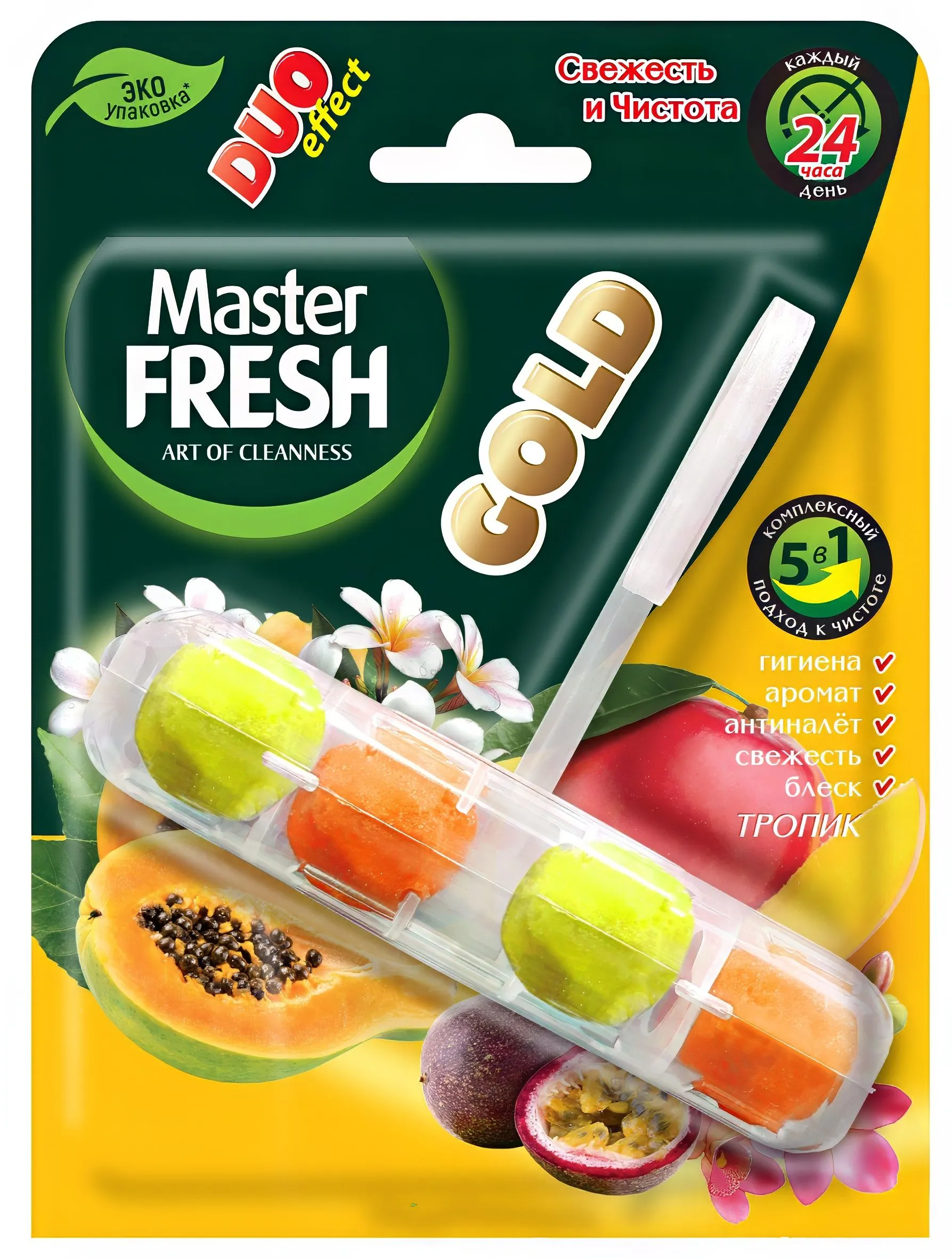 Подвесной блок для унитаза (шарики) 5 в1 "Master Fresh Turbo" (1 шт * 50 гр) 400 смываний / Лимон (2