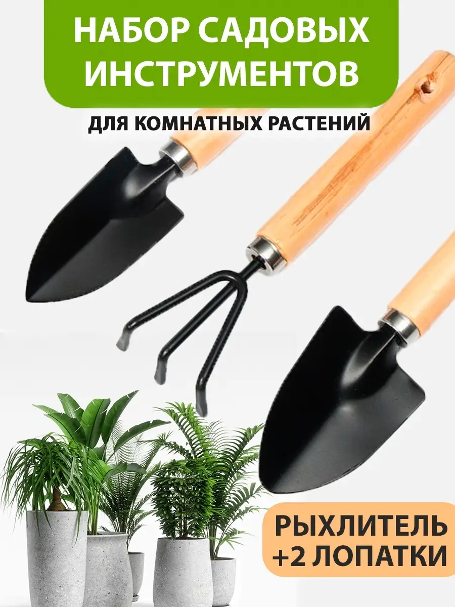 Набор садовый SLD