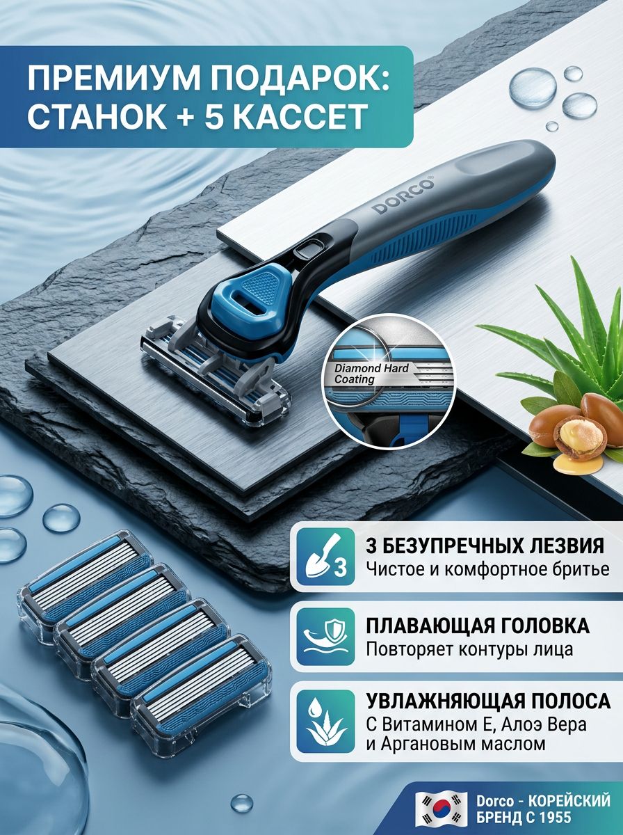 Бритва МУЖСКАЯ "Dorco Pace 3 Cross" TRC-1005 (1 шт + 5 кассет) 3 лезвия / плав. головка / увлаж. пол