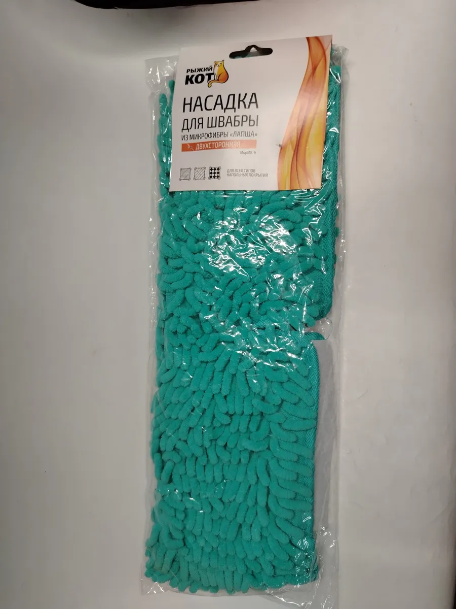Насадка для швабры СТИЛЬ (лапша)