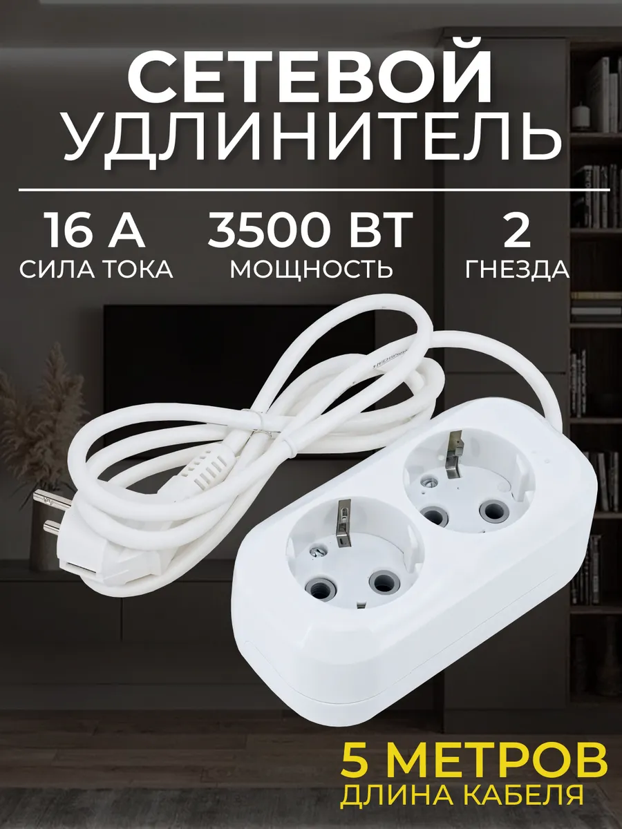 Удлинитель LEEK LE ES 3-х местный, 1,5 метра, с заземлением, с выключателем 3*1 (1*50=50)