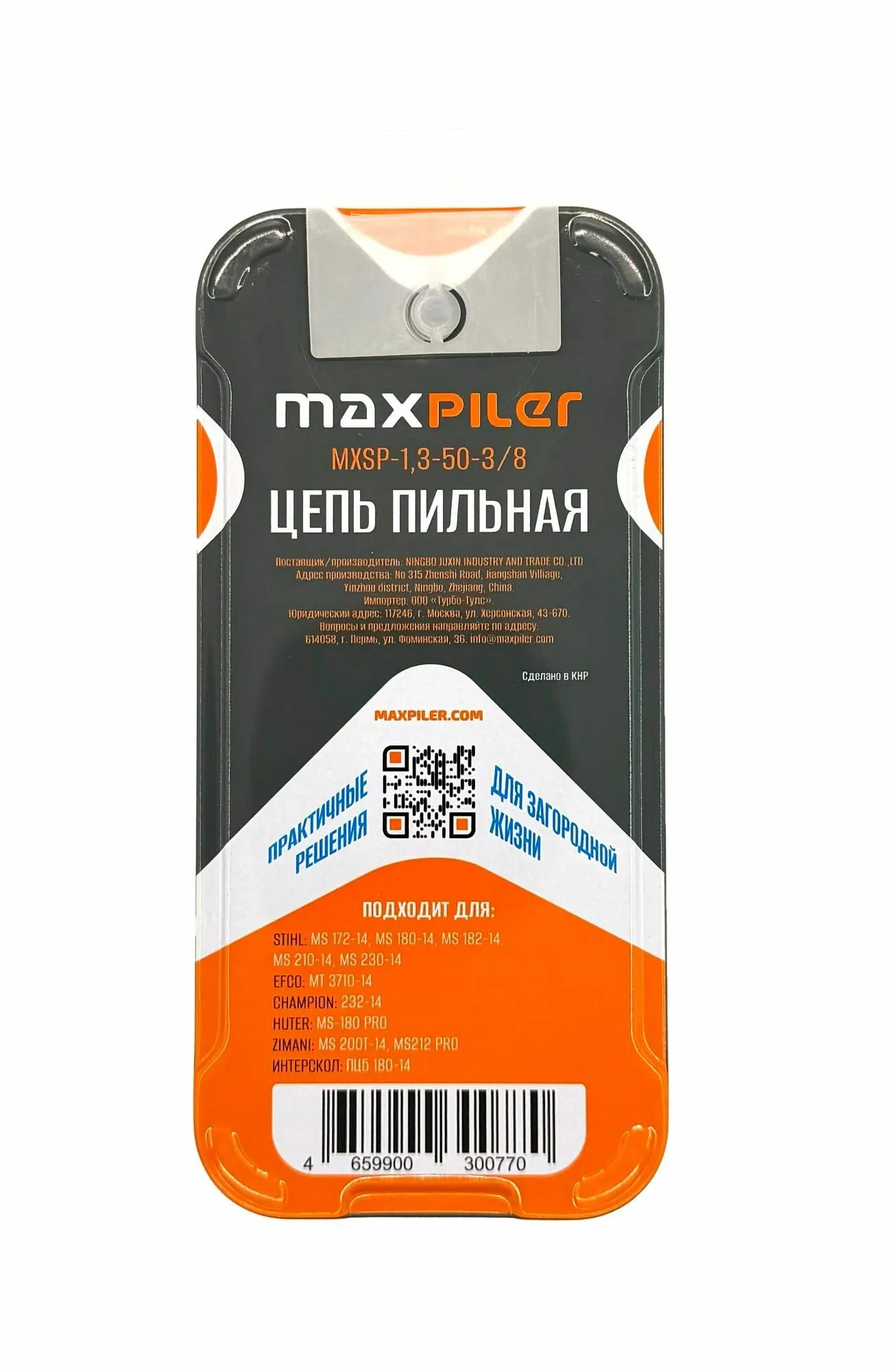 Цепь пильная MXLK-1,3-50-3/8 (Stihl 180 14", низкая обратная отдача),