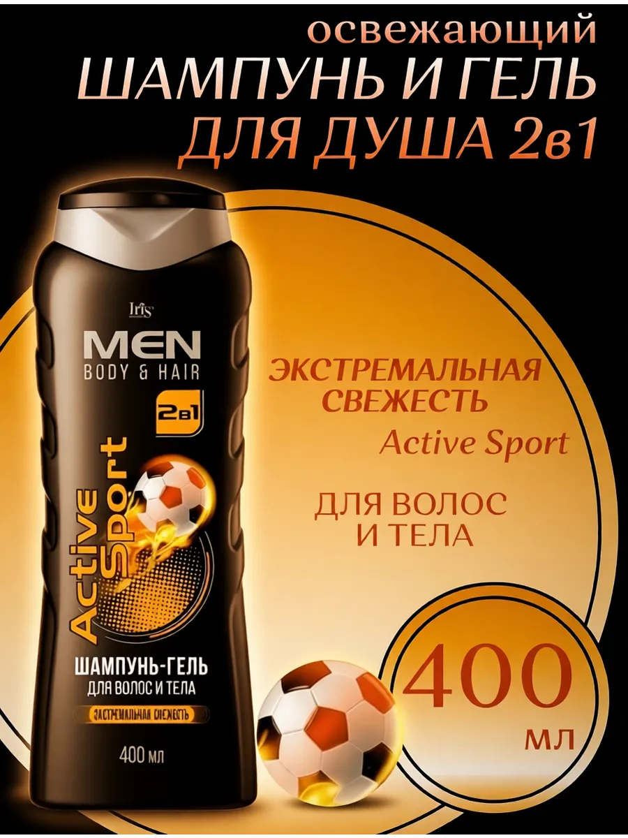Шампунь для волос гель АКТИВ СПОРТ 400 мл (12)