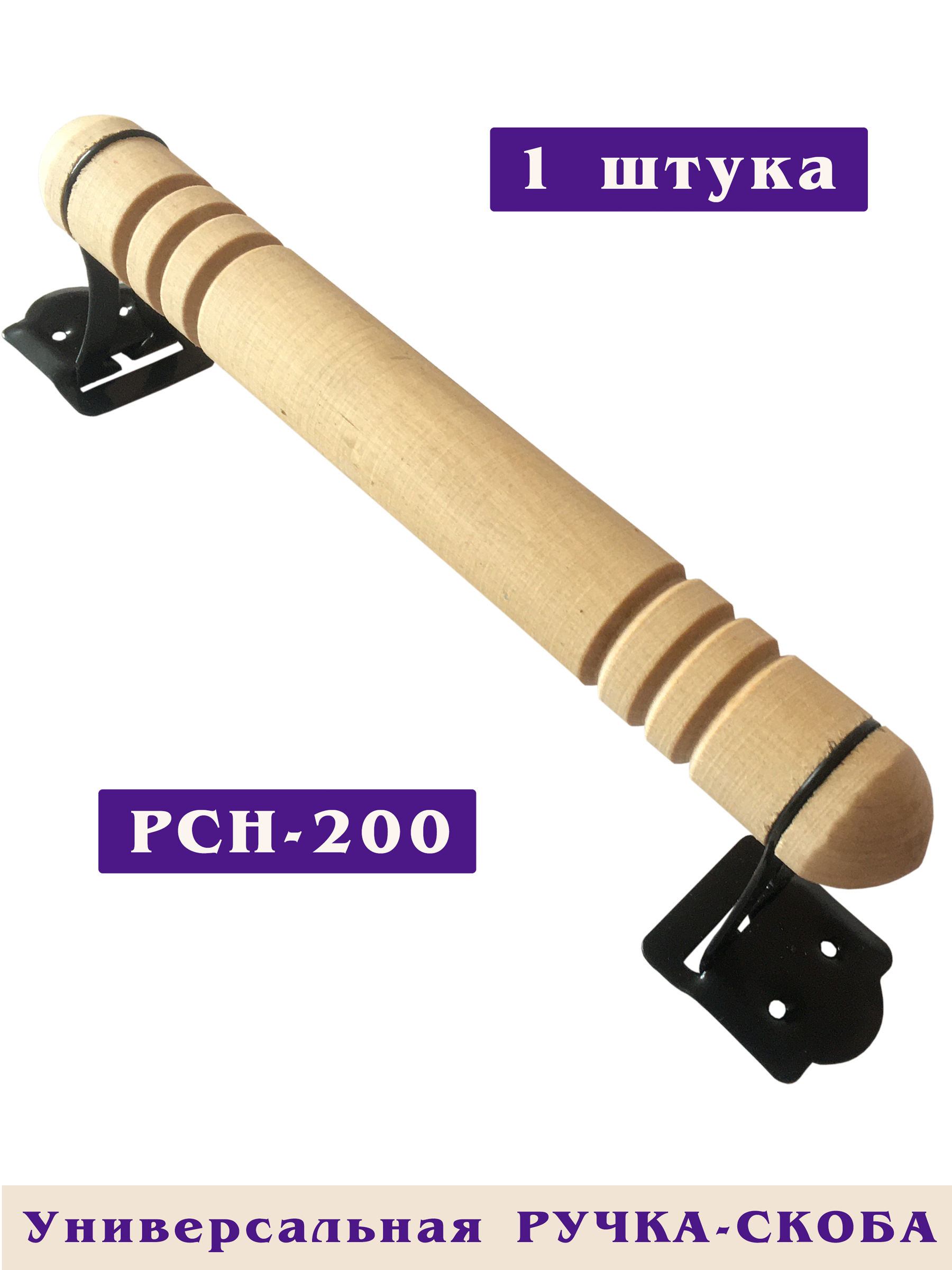 Ручка скоба деревян Дебют
