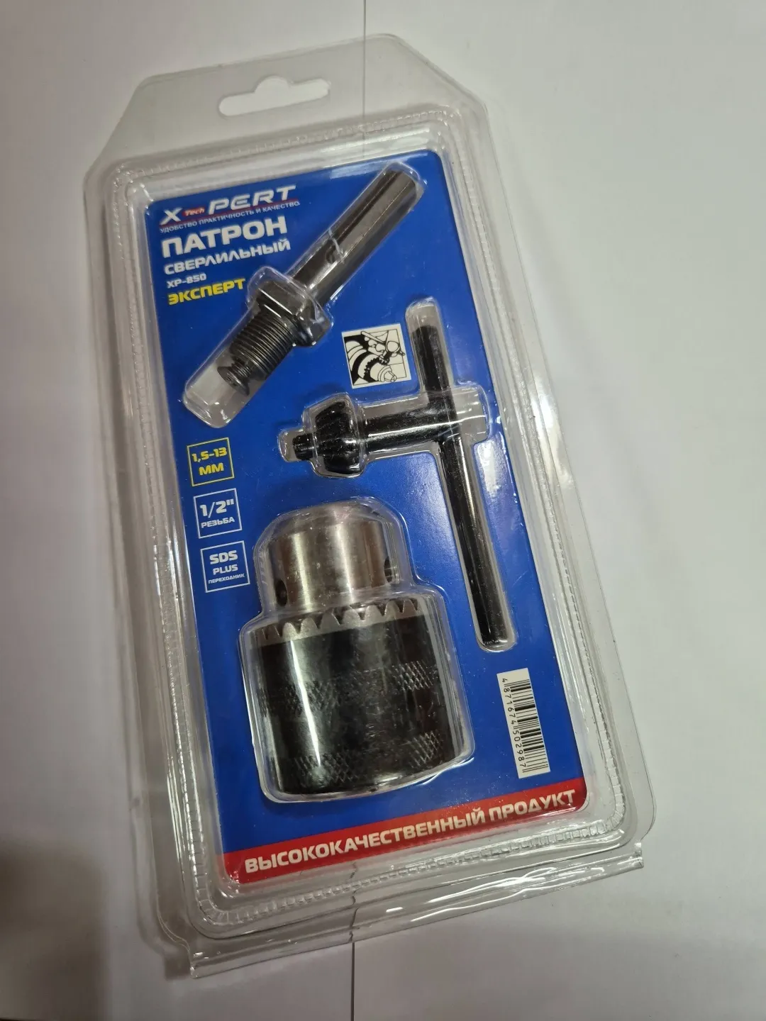 Патрон Xpert 2в1
