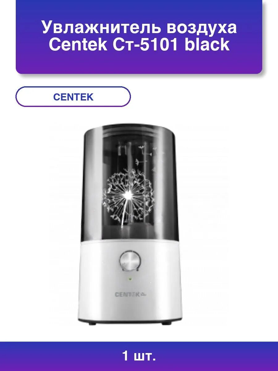 Увлажнитель воздуха СТ-5101 BLACK 2,5л (4)