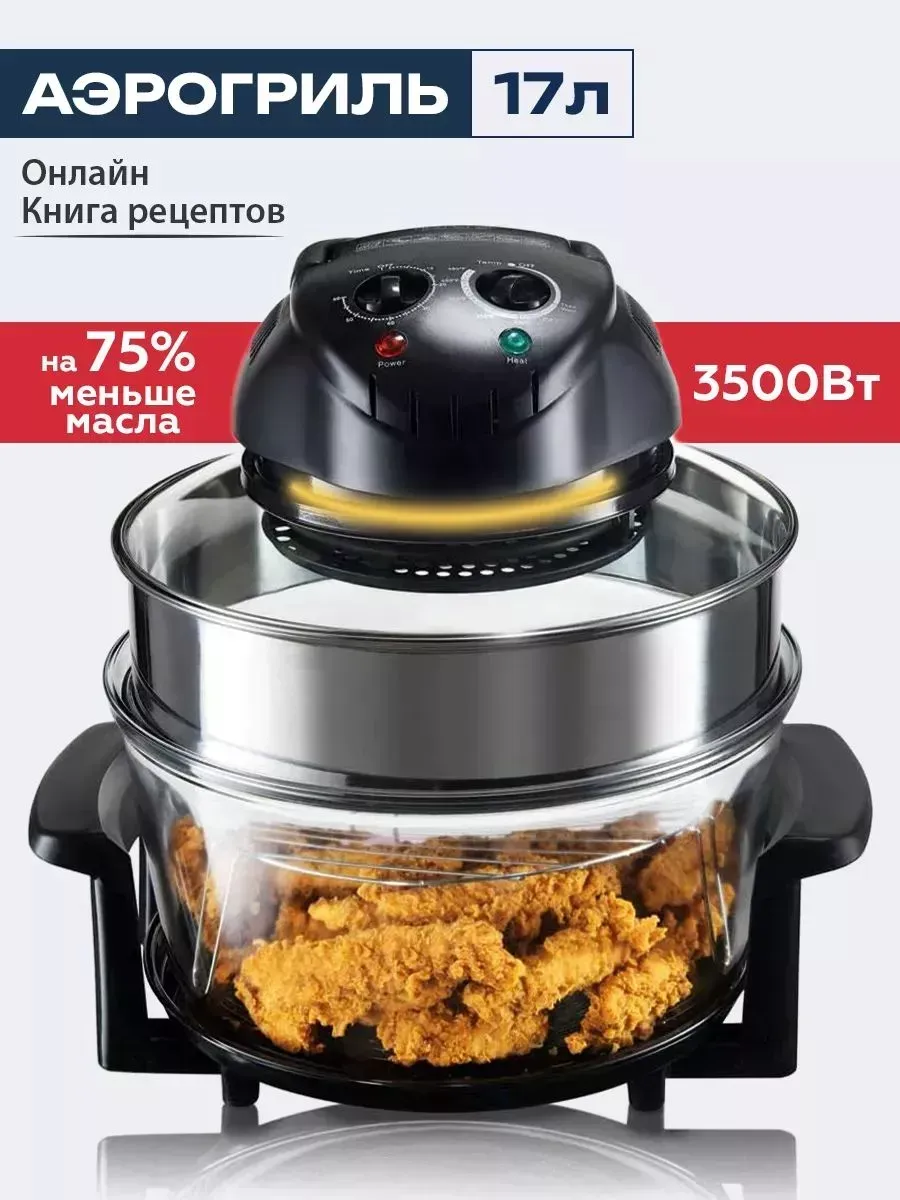 Аэрогриль RAF 5276 10L черный/хром