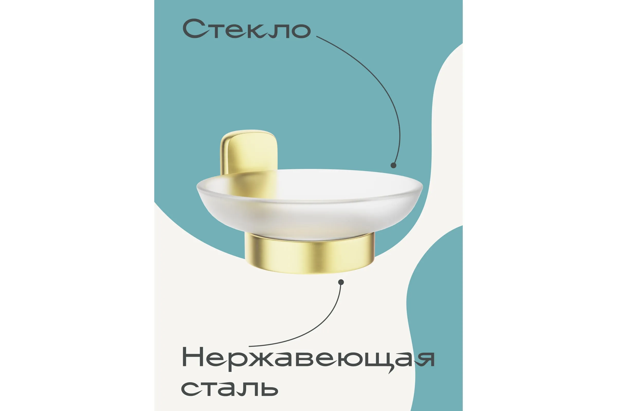 Мыльница GOLD