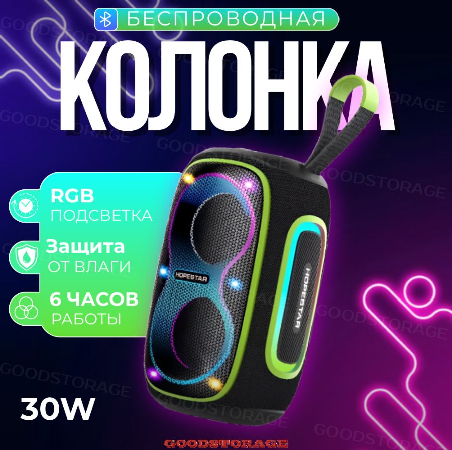 колонка HOPESTAR P72