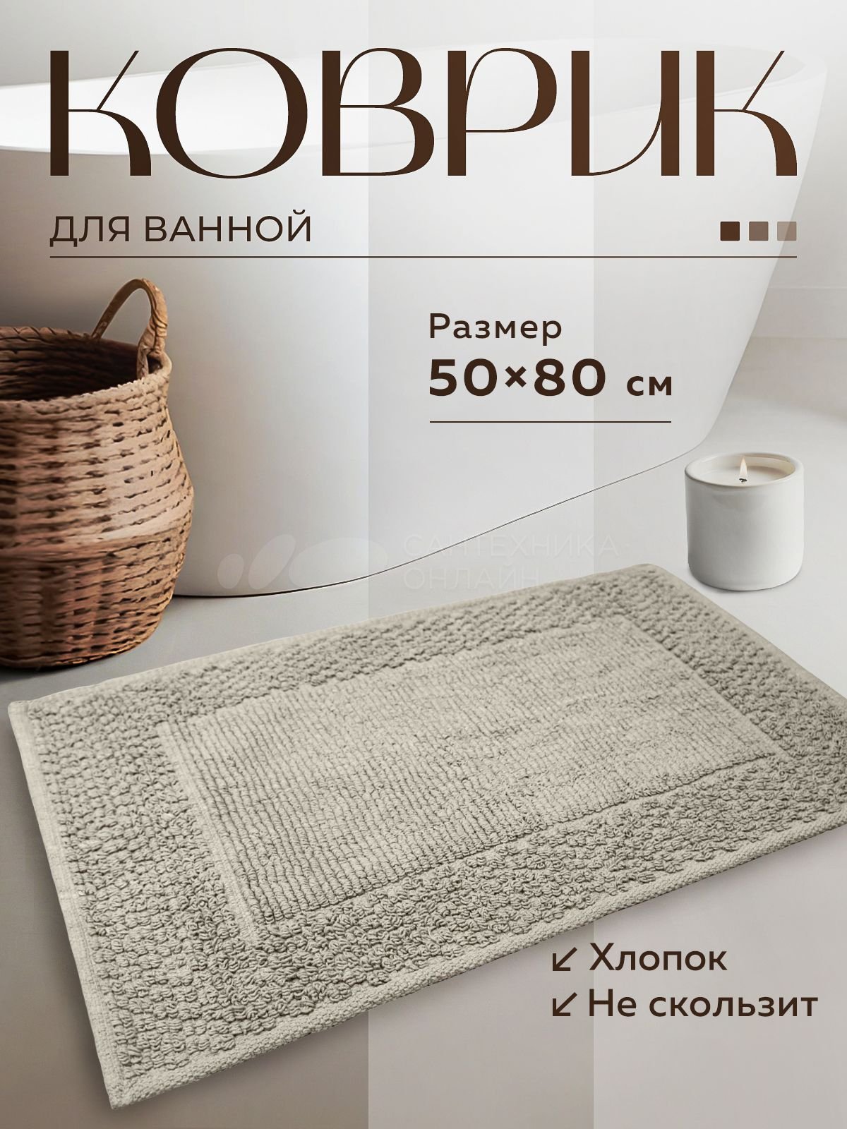 Коврик в ванную комнату *Bubble кролик* "7Я"