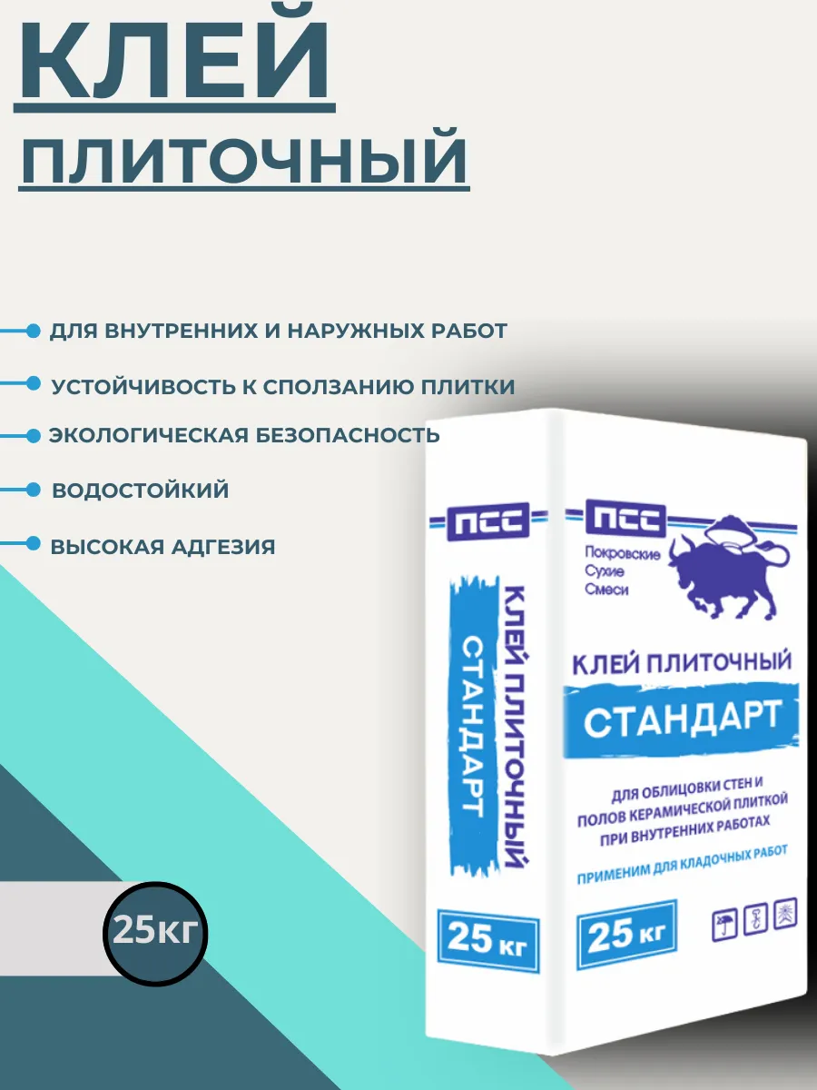 Клей для плитки "СТАНДАРТ" (25 кг) HABEZ