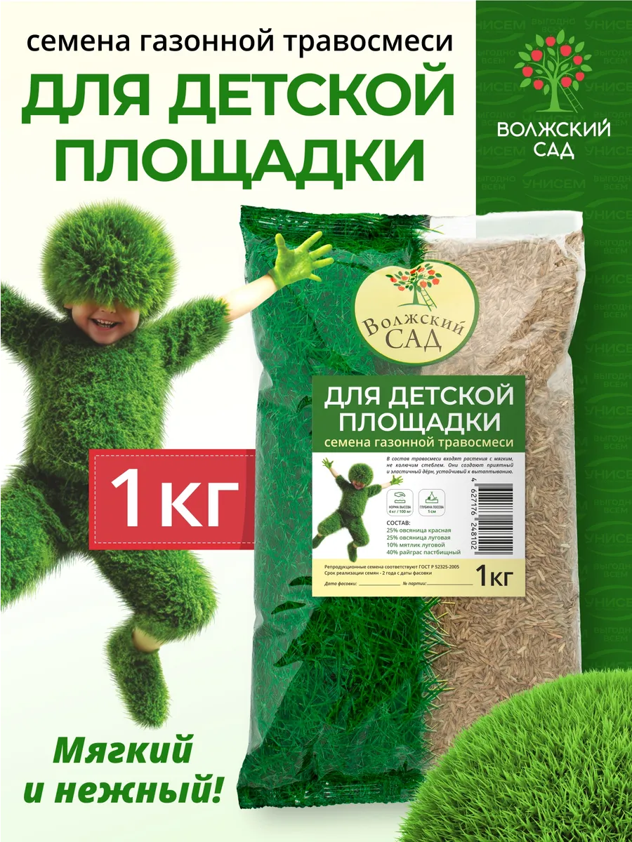 Семена Газонная трава "Для лентяев" 1кг "Волжский сад" (10)