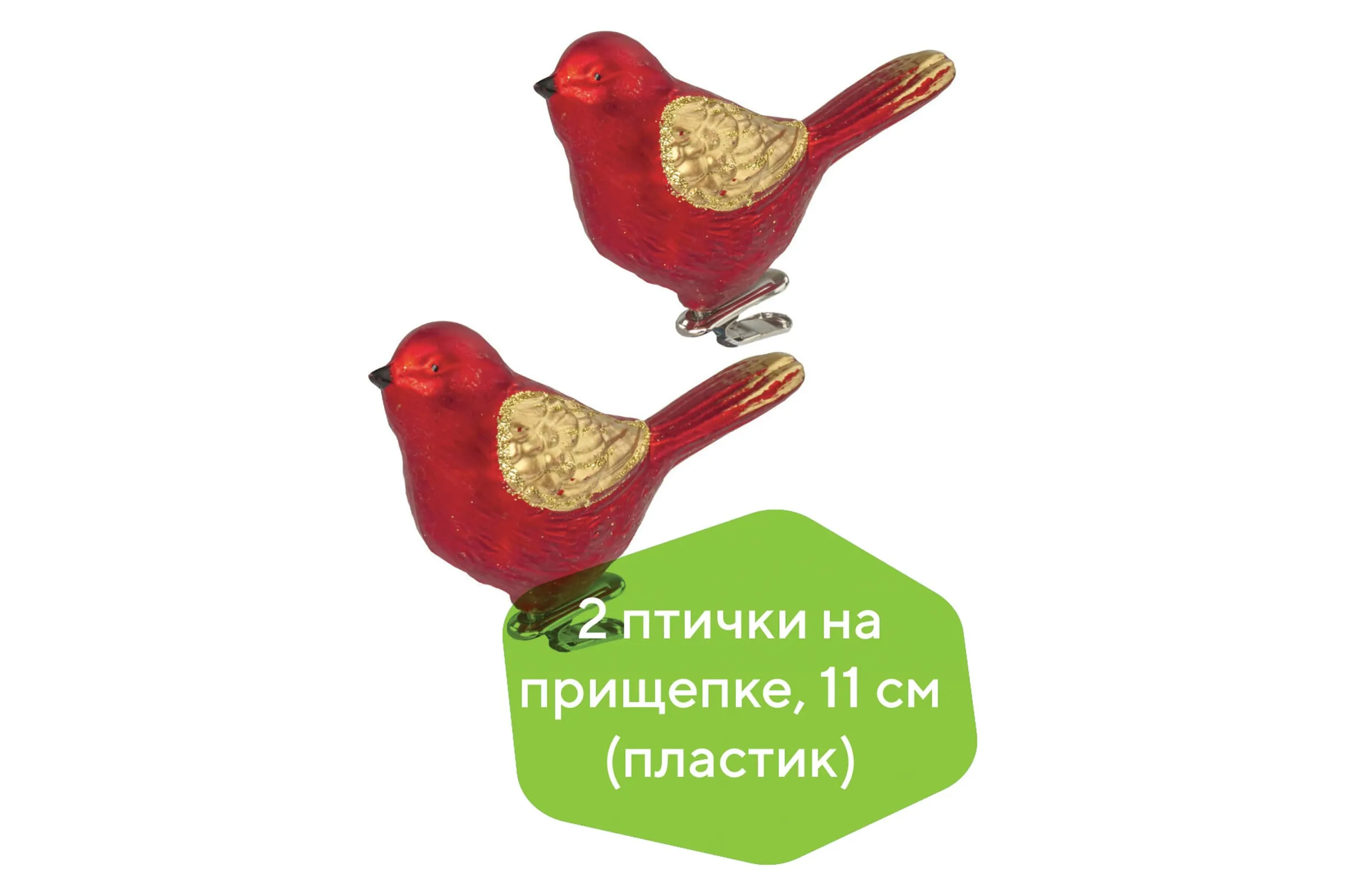 Букетик новогодний с птичкой 26см пластик цветной (1 шт)