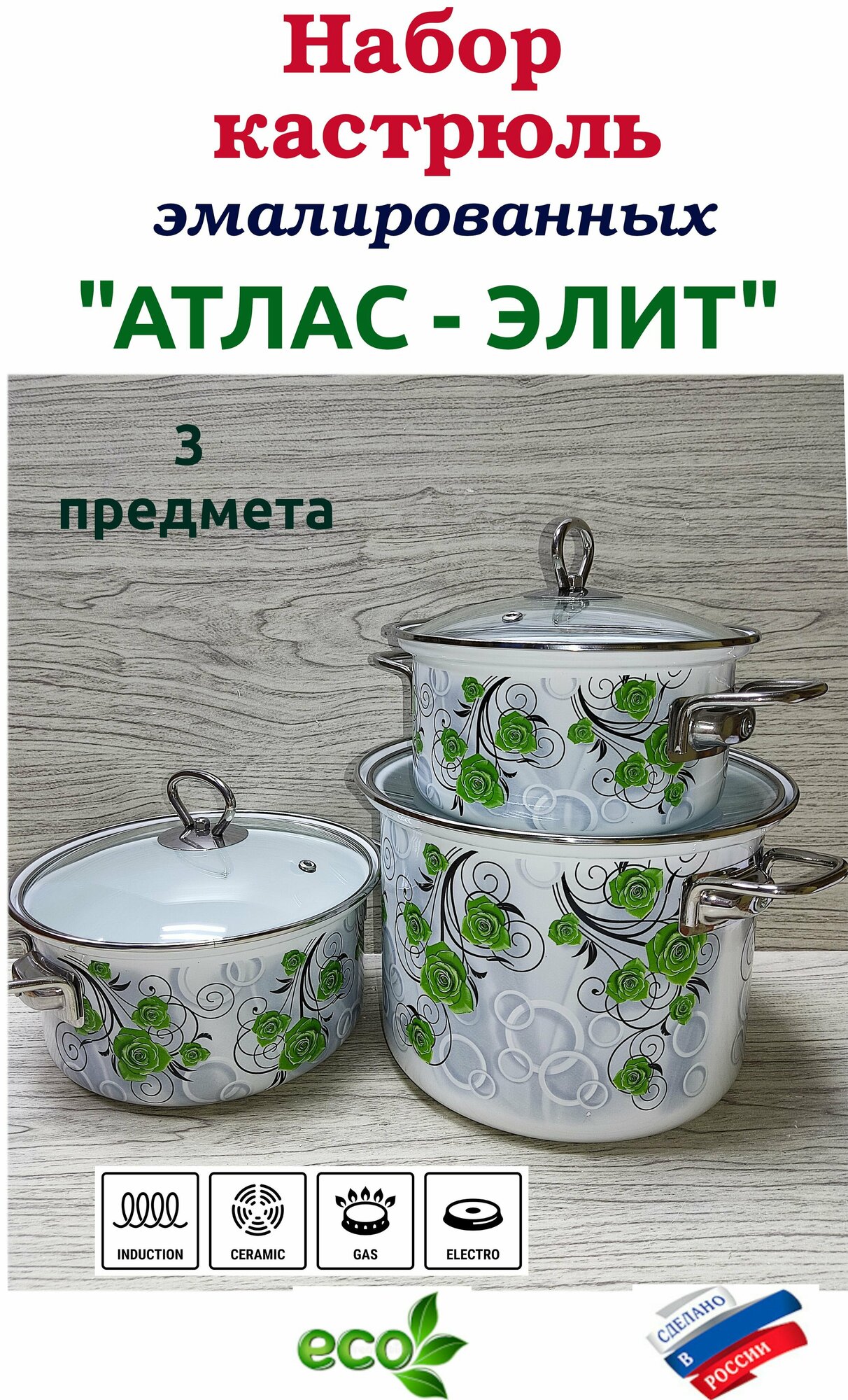 Набор кастрюль СЕРЕБРО Керчь