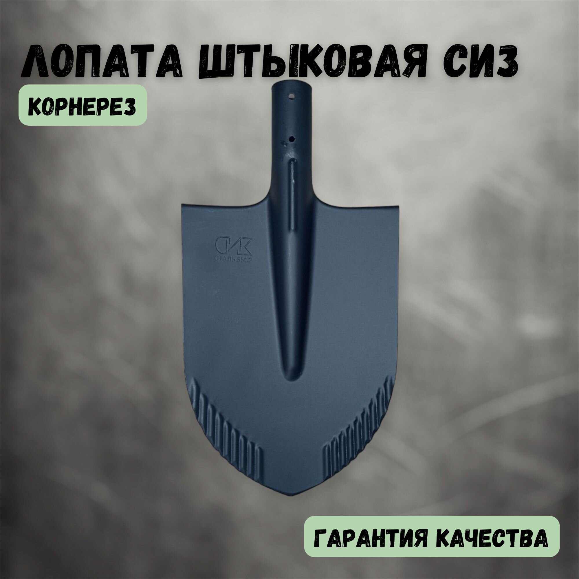 лопата СИЗ штык