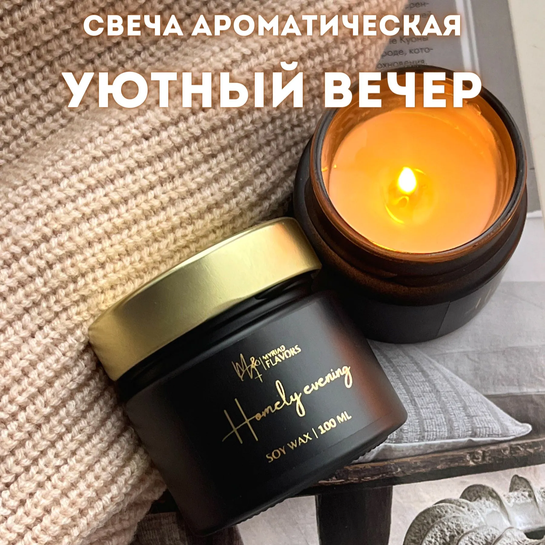 свеча арома черн