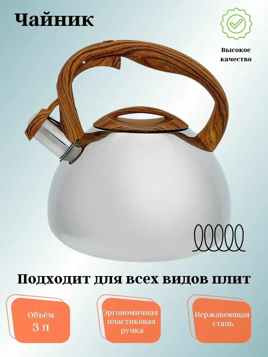 Чайник АК-517 3л со свистком (DL) (12)
