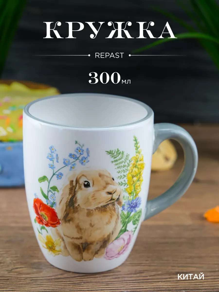 Кружка Repast Зайчик 475мл. 13,7*10*9,8см. FC210024