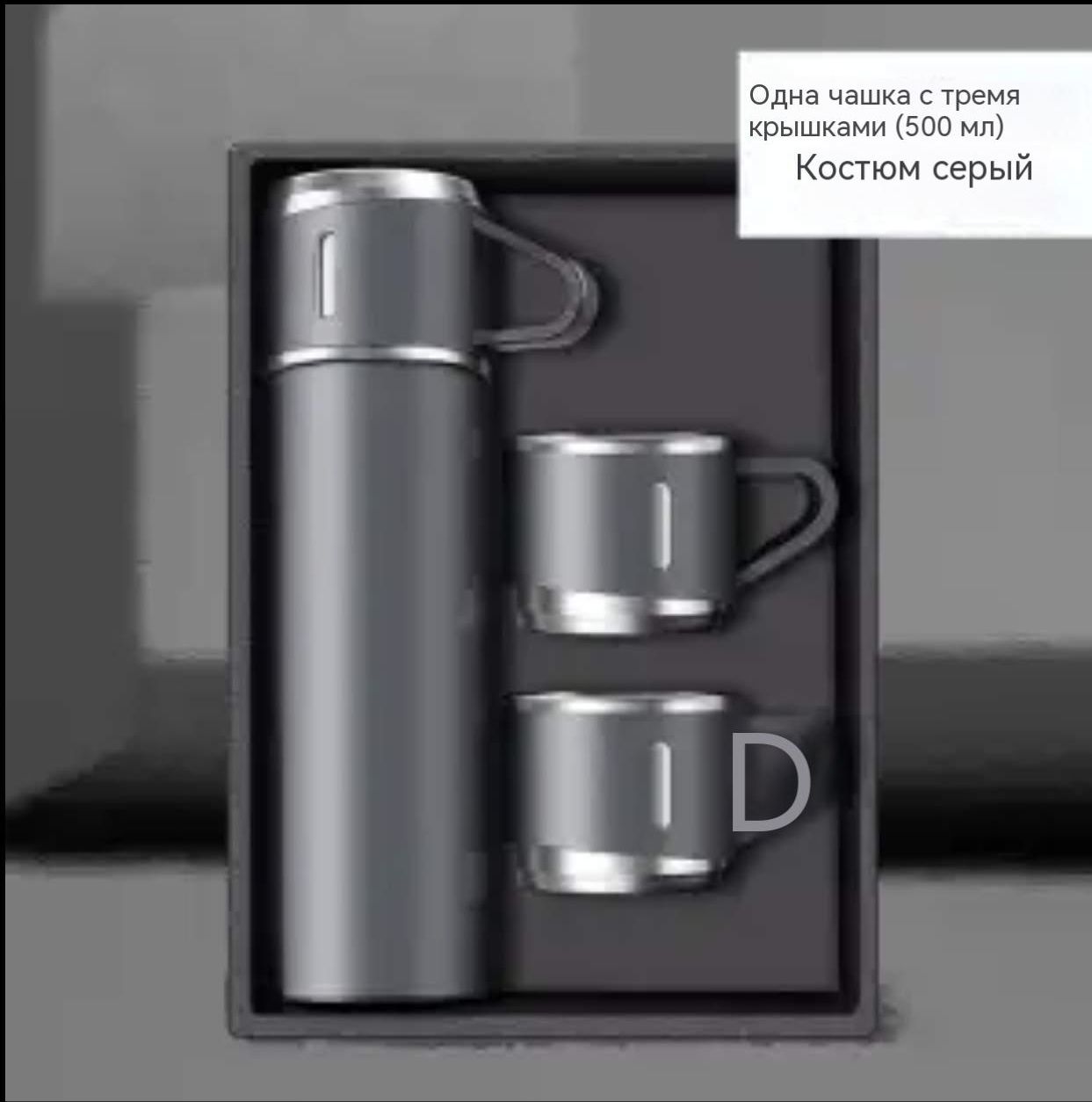 Термос 4016 500мл + 2 кружки (24)