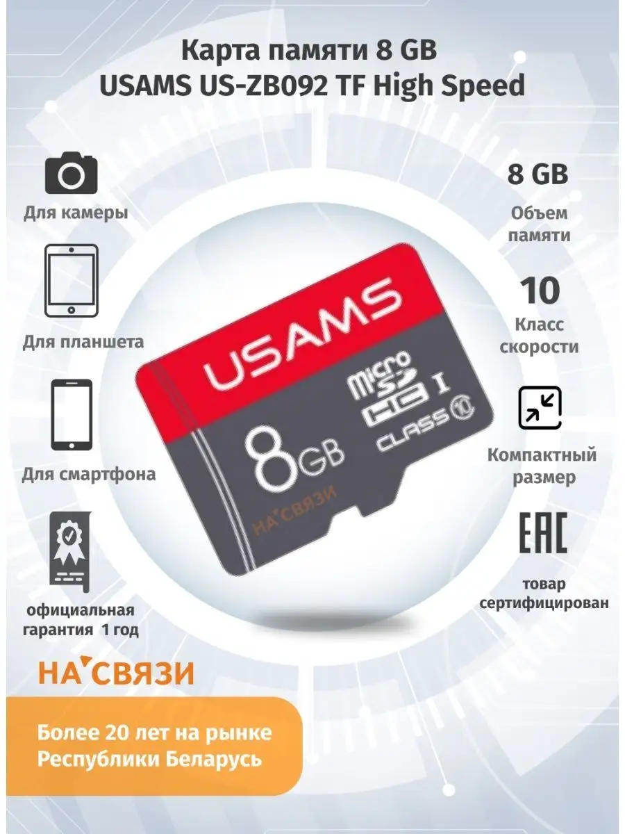 Карта памяти USAMS US-ZB266 TF High Speed Card 128G