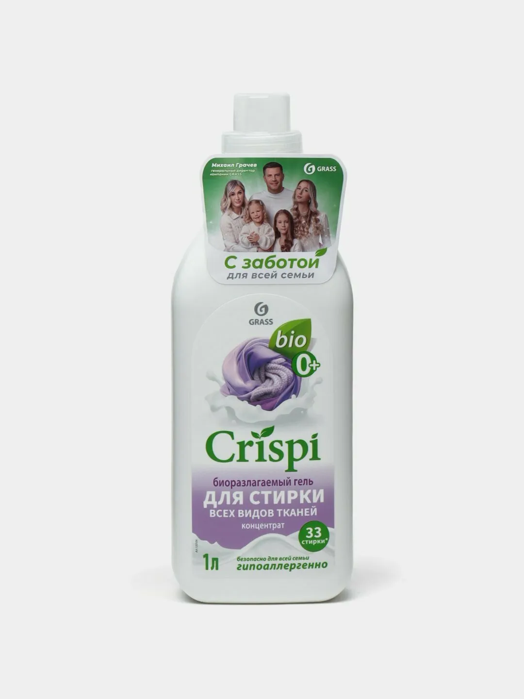 Гель для стирки всех видов тканей концентрат CRISPI Грасс/GRASS 1000мл