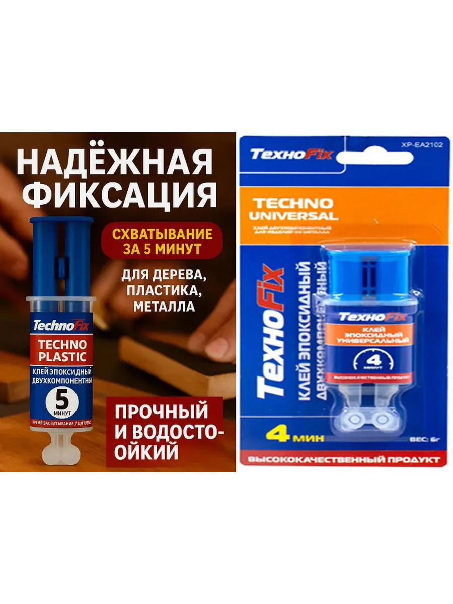 Клей TEXHOFix бол