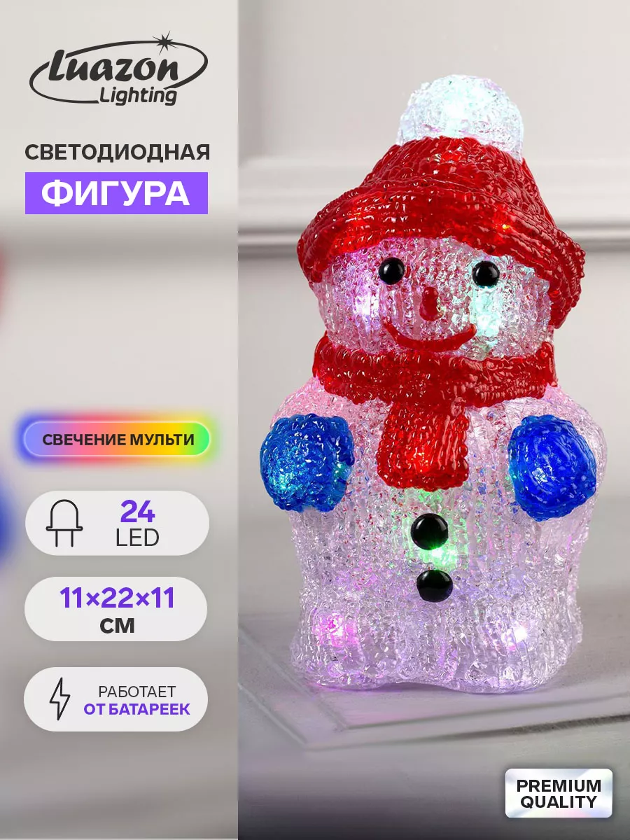 Светодиодная фигура (функц.режим) Снеговик 40см, металл.(цв-та в ассорт.ЗОЛОТО/СЕРЕБРО) LF-25-16