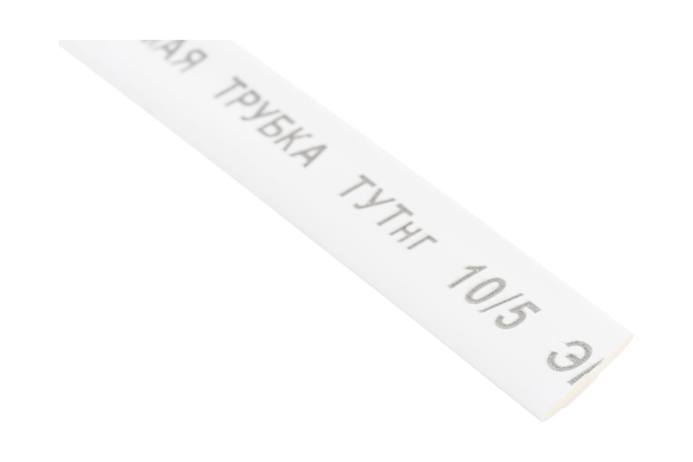 термоусаживаемая трубка 10/5 (SBE-HST-10) 1м