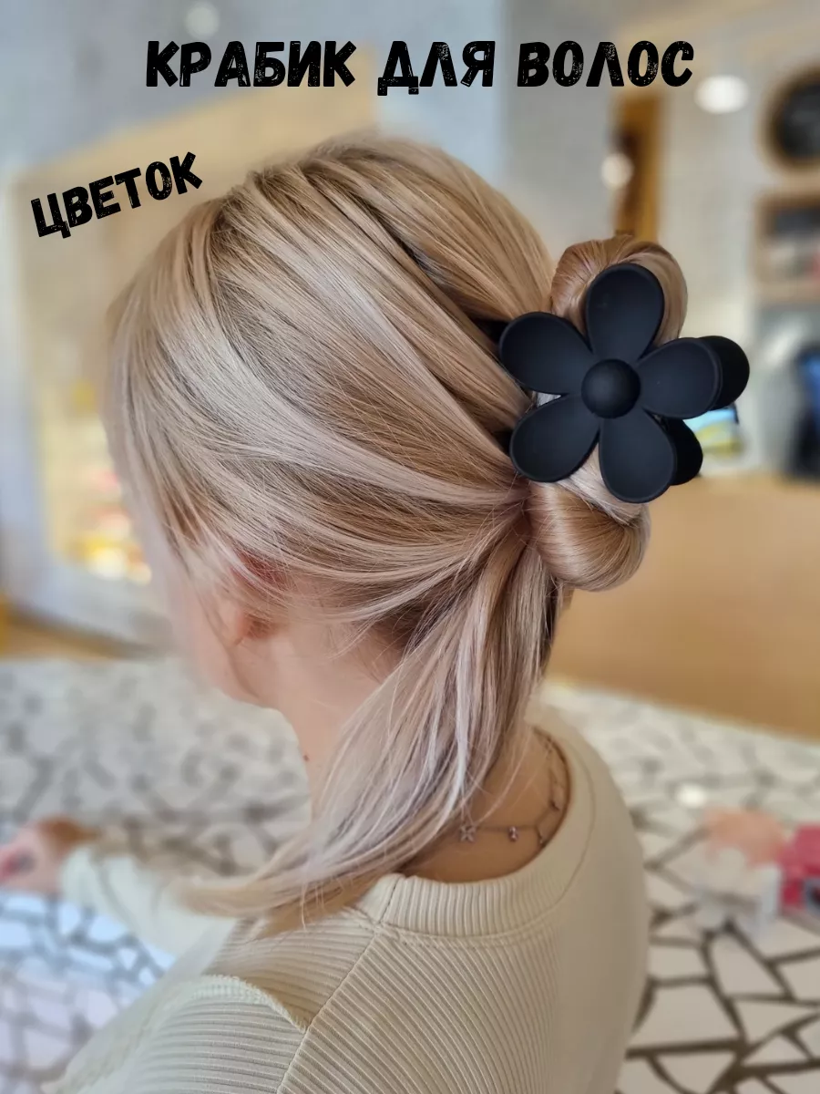 Краб для волос с цепочкой «Нежная как цветок», 12 х 6 х 3 см