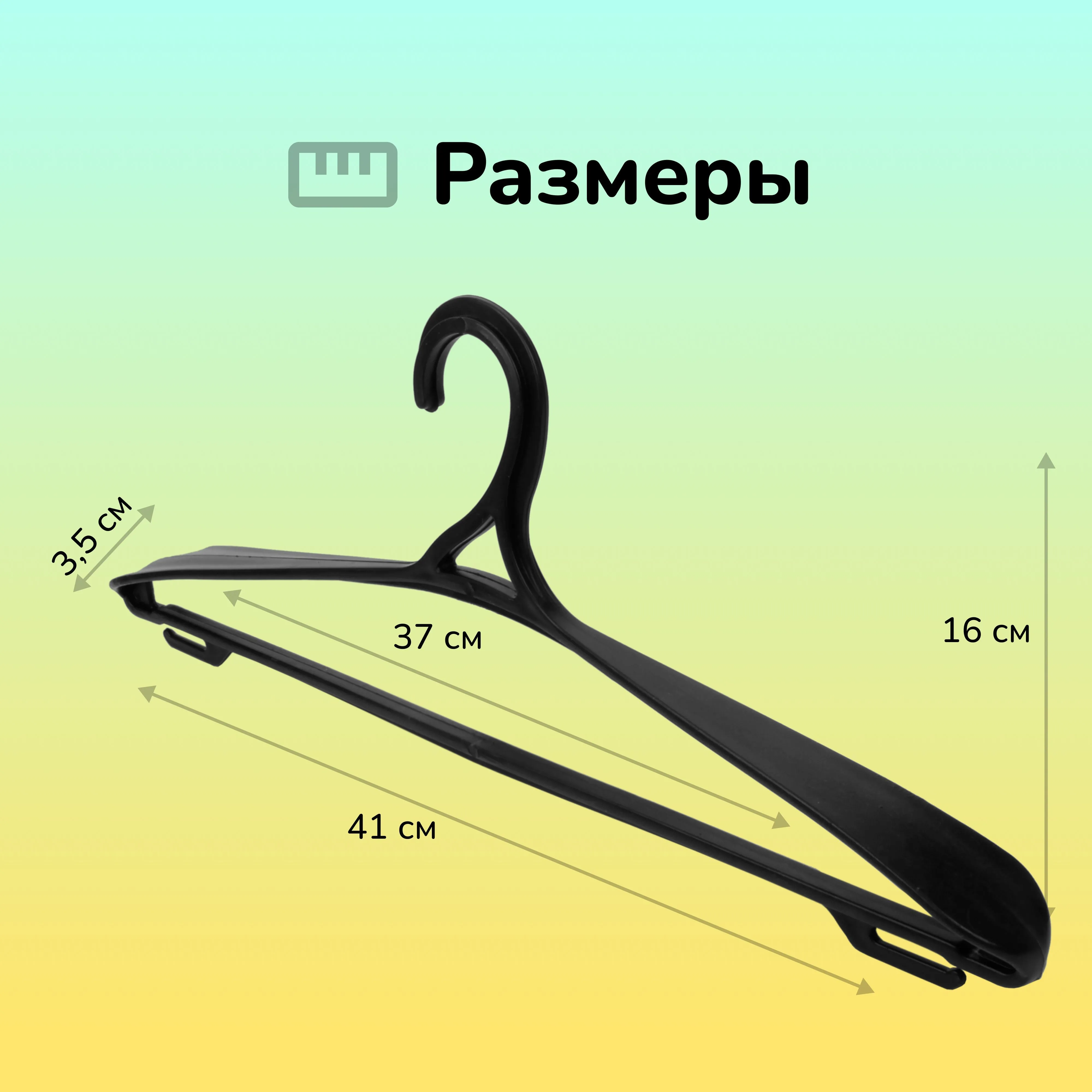 Плечики 48-50 шубная