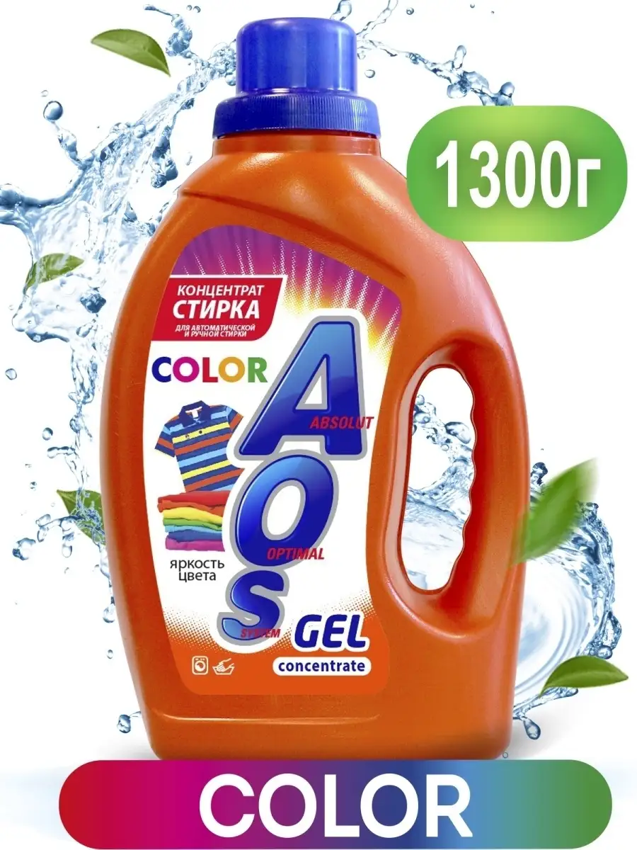Гель для стирки "AOS" ФЛАКОН С РУЧКОЙ (1300 мл) Color (4 шт/ящ)