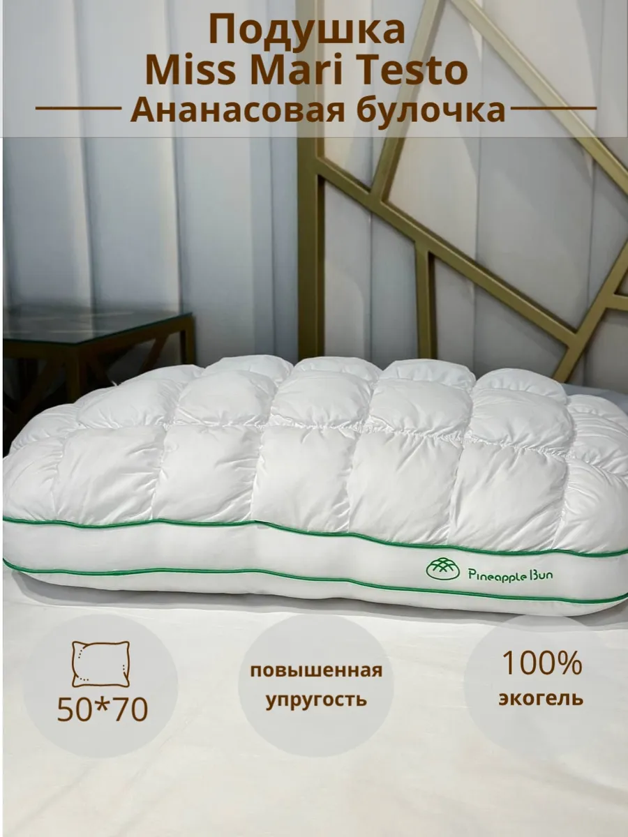 Подушка "Ананасовая булочка" Koloco 50*70