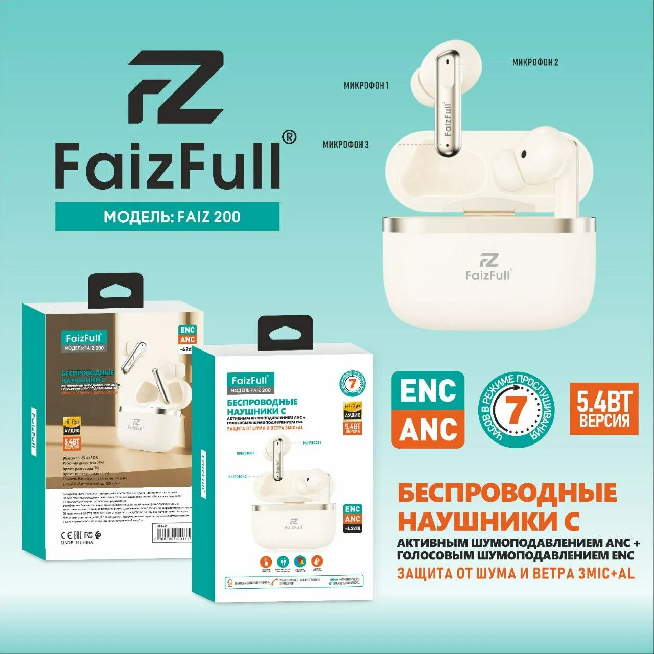 Наушники беспров FaizFull Faiz4 A-pods4 ANC+ENC,шумоподавлением,с чехлом, в  упак,