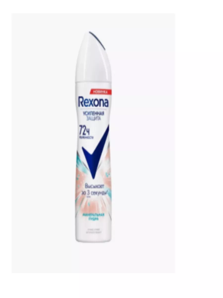 Дезодорант ЖЕНСКИЙ "Rexona" СПРЕЙ (150 мл) Минеральная Пудра / Высыхает за 3 секунды / Цветочный аро