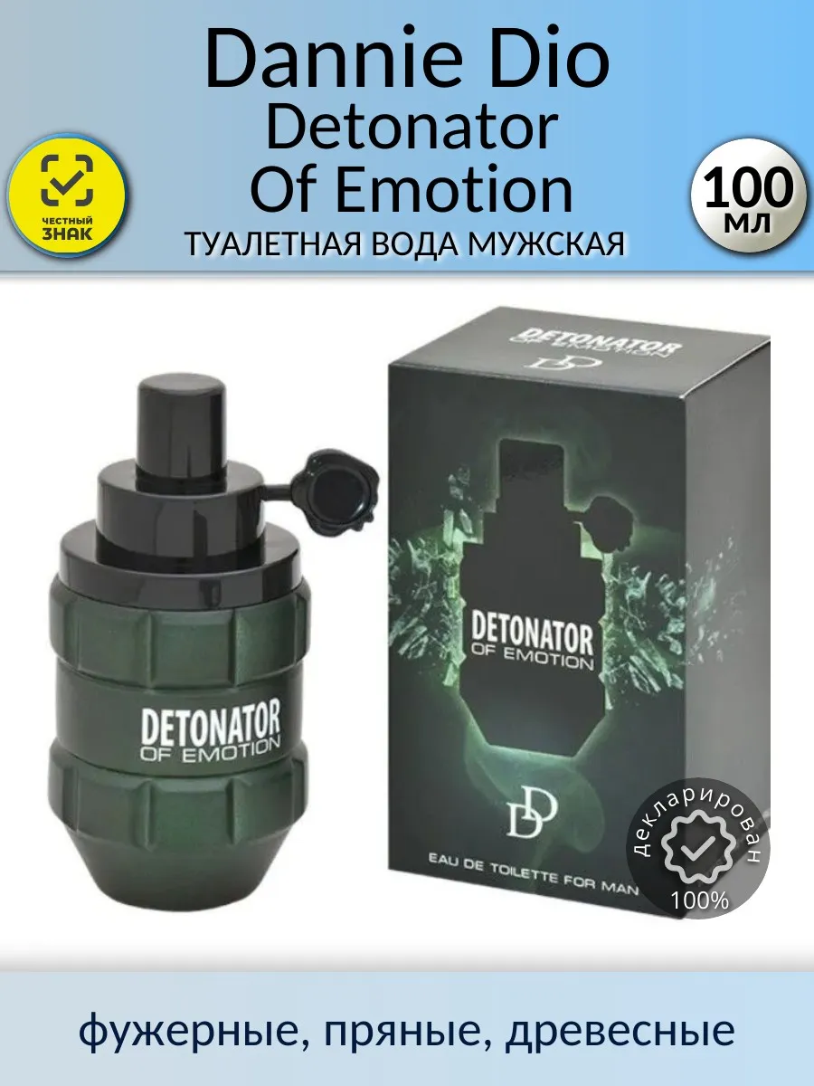 Туалетная вода мужская DetonatorOf EMOTION edt100ml