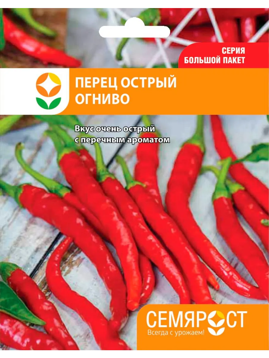 Семена Перец острый "Огниво" 0,1гр "Сембат" (10)