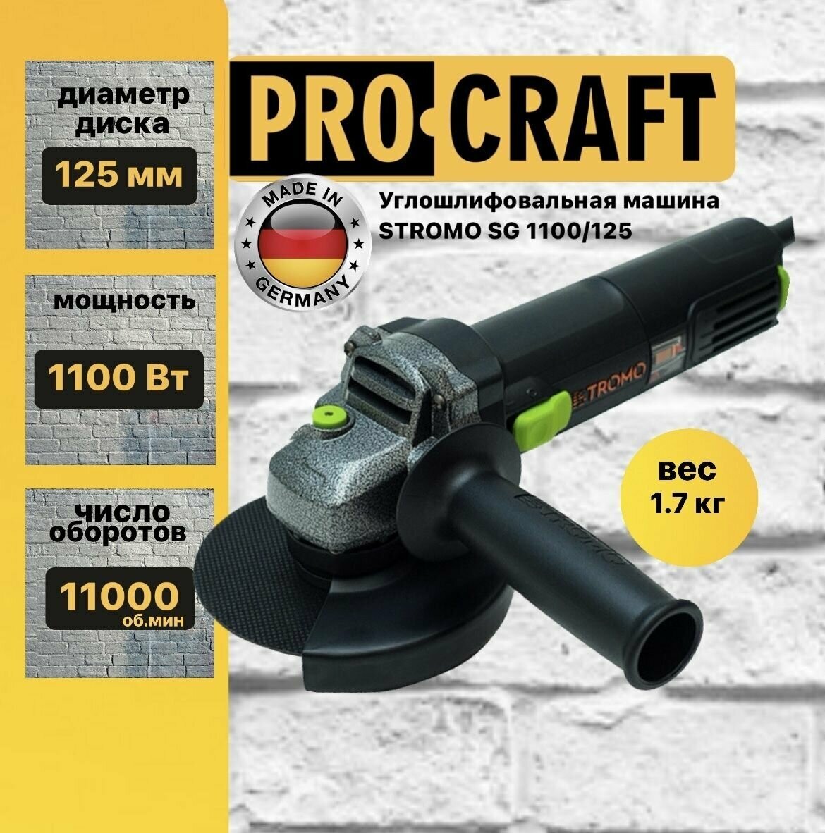 болгарка STROMO SG 1000