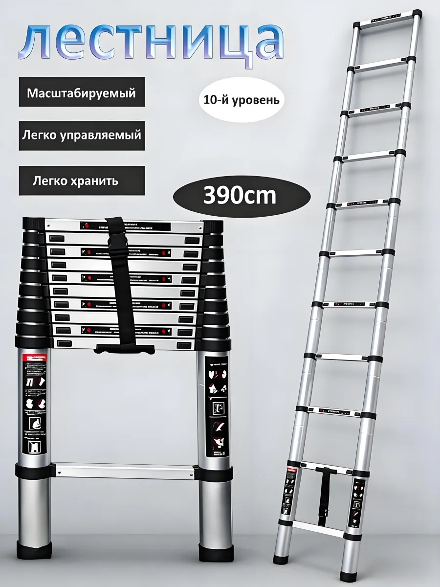Лестница телескопическая 3,9м, арт.BZ-ZT06//6920240803602//7326903000