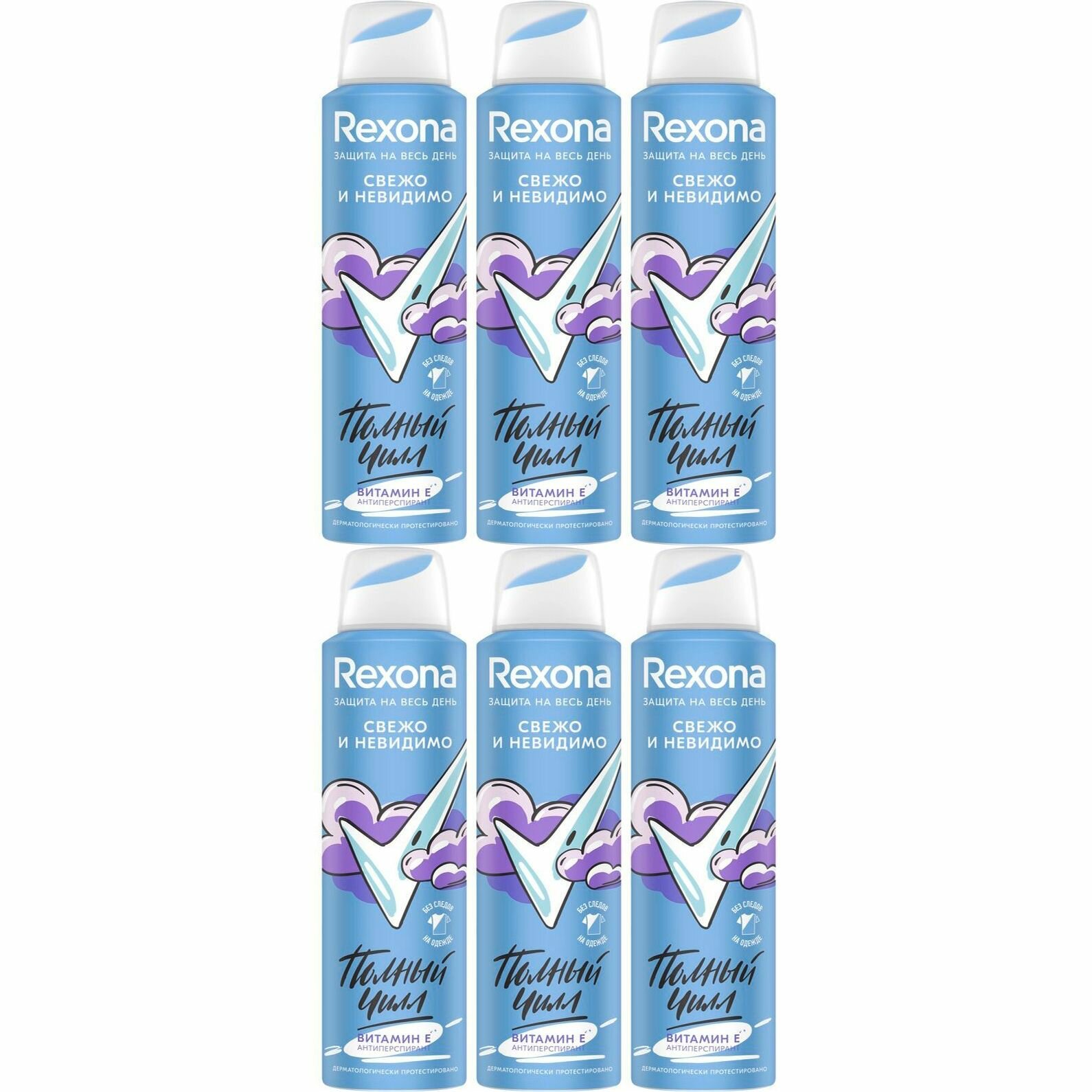 Дезодорант ЖЕНСКИЙ "Rexona" СПРЕЙ (150 мл) Свежо и Невидимо / Для подростков от 14 лет / динамичный