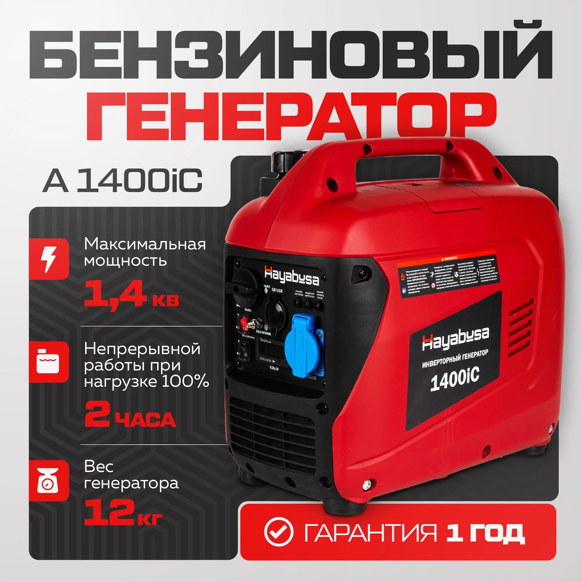 Генератор дизельный Hayabusa 10000