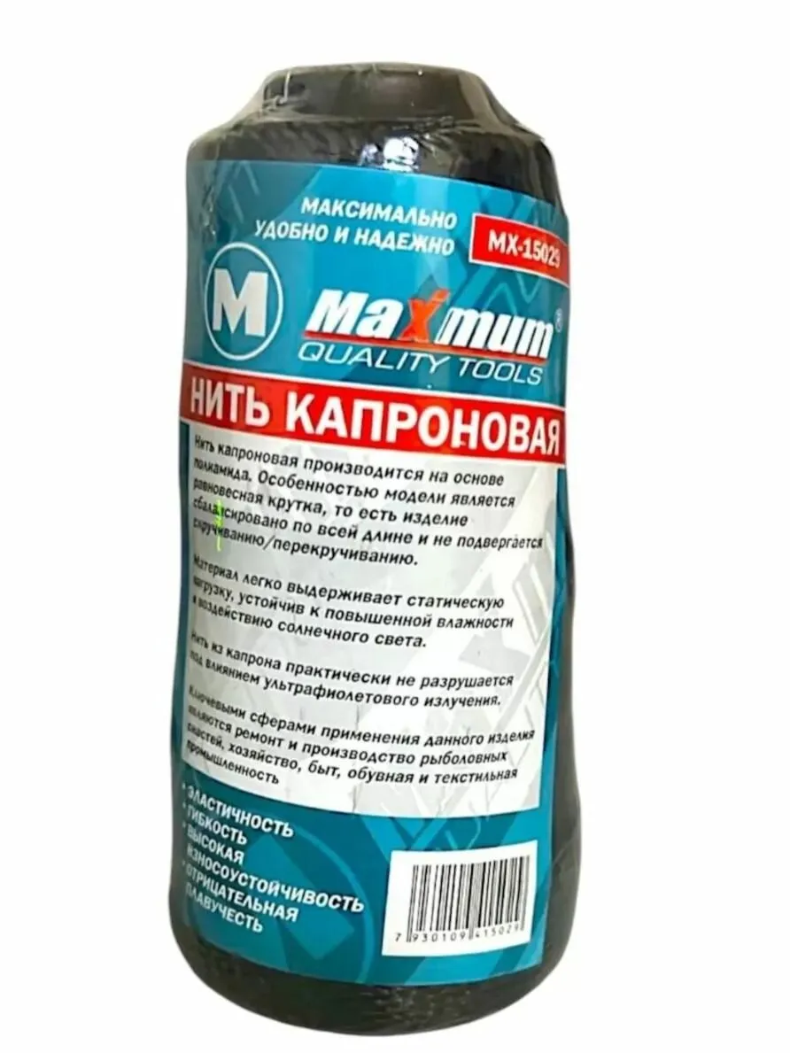 Нить капроновая ЧЕРНАЯ (120)