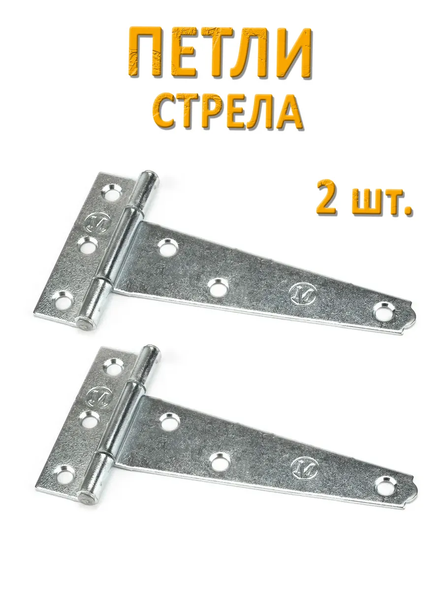 Петли стрела 100 б/н