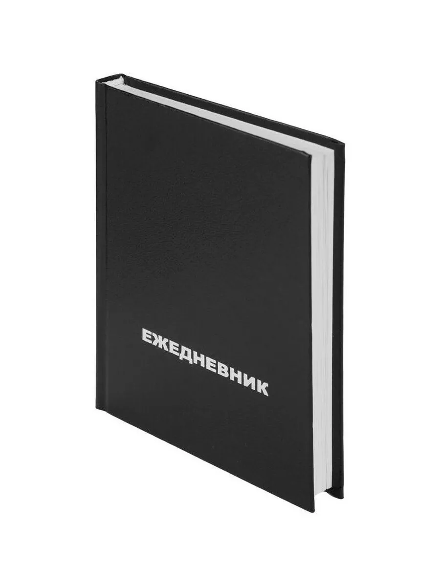 Ежедневник А6, 96л. ЧЕРНЫЙ (96БВ-3997) бумвинил, недатир.