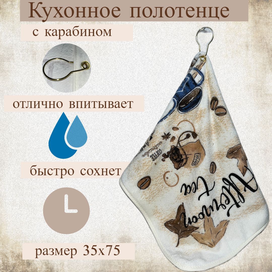 Ручное ПОЛОТЕНЦЕ пен/мах "кофе жакакард" "Koloco" (12) 88-523