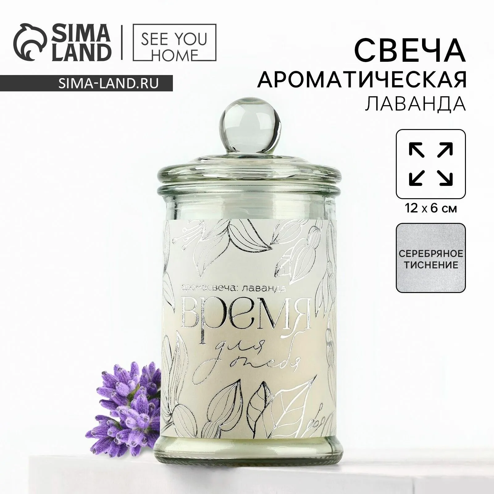 Ароматическая свеча в стекле «Sweet home», аромат винограда, 11,5 х 5,8 см.