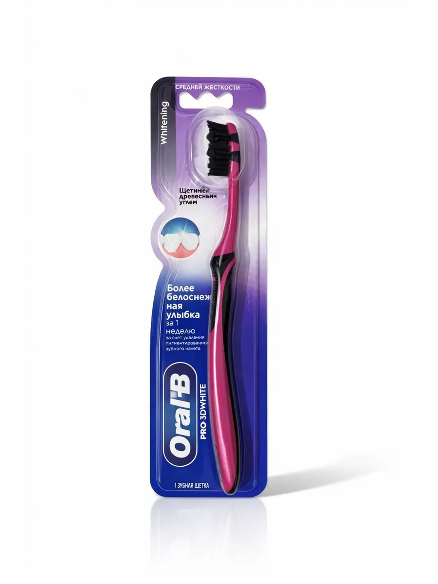 Зубная щетка "Oral_B PRO 3D White" с Древесным углем (1 шт) СРЕДНЯЯ (12 шт/упак)